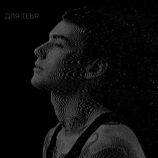 Стены - Вены